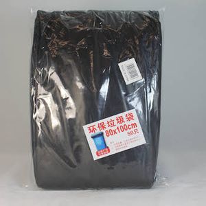 Garbage Bags 50N  80x100cm (JMD-445)