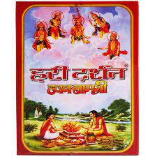 Haridarshan Hawan Samagri 200g